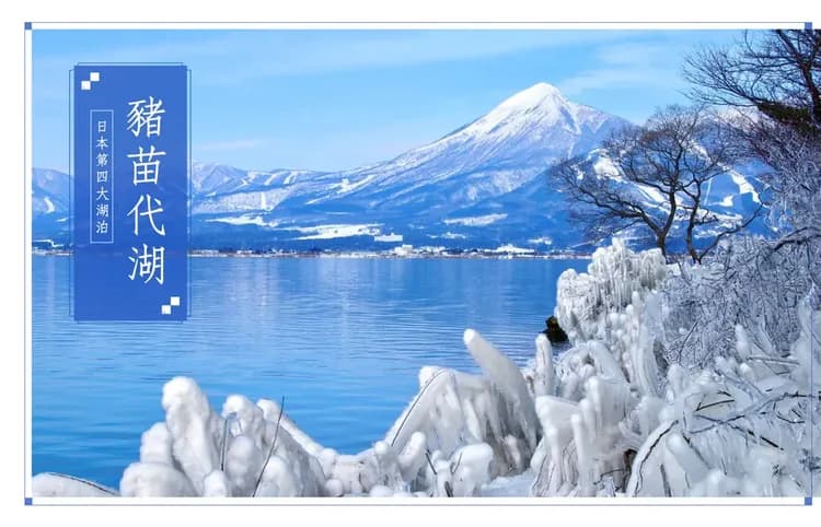 【藏王樹冰．超值東北６日】藏王樹冰、銀山溫泉、雪見最上川、草莓吃到飽、淺草觀音寺、川越老街[含稅]-6