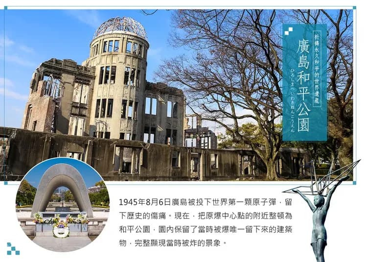 【台中出發．岡山廣島四國５日】道後溫泉、嚴島神社、倉敷美觀、溪谷遊船、無自理餐[含稅]-7