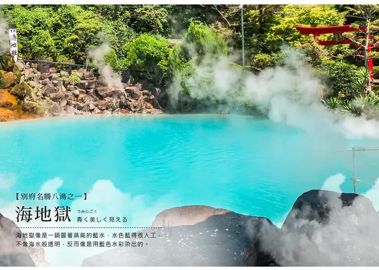 【九州親子趣賞櫻５日】叢林巴士、海之中道海生館、別府纜車、柳川搖船、九重夢大橋[含稅]-6