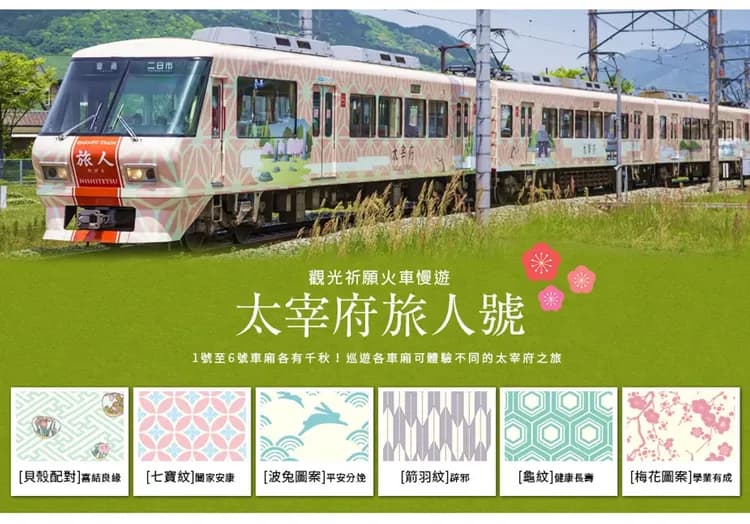 【九州親子趣賞櫻５日】叢林巴士、海之中道海生館、別府纜車、柳川搖船、九重夢大橋[含稅]-9