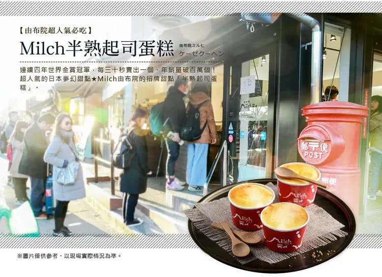 【九州紫藤海陸空５日】浪漫紫藤、由布院鐵道、柳川遊船、九重夢、湯布院、螃蟹吃到飽[含稅簽]-12