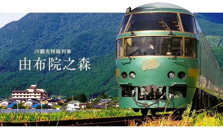 【九州紫藤海陸空５日】浪漫紫藤、由布院鐵道、柳川遊船、九重夢、湯布院、螃蟹吃到飽[含稅簽]-14