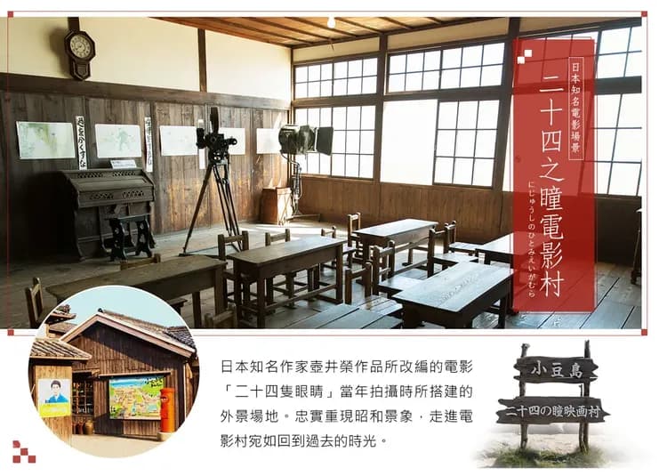 【四國小豆島５日】高知星野OMO7、小豆島魔女宅急便、大步危溪谷遊船趣、神隱少女油屋、道後千年名湯饗宴[含稅]-6