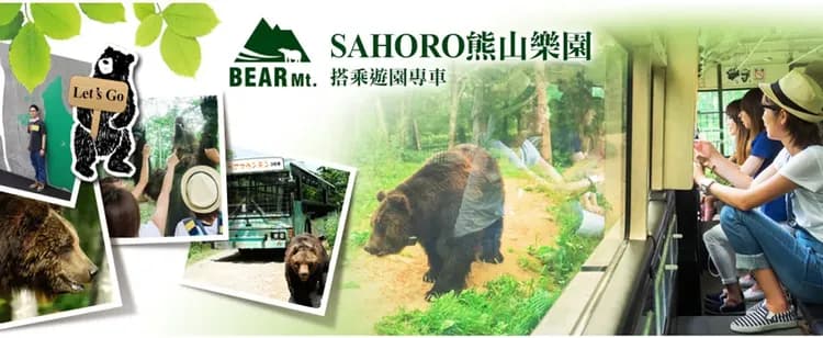 【酷航沁涼海陸空北海道７日】保住五晚溫泉、薰衣草花海、忍者魁花秀、熊山遊園車、有珠山纜車、阿寒綠藻球遊船、洞爺湖畔花火、浪漫小樽[含稅簽]-6