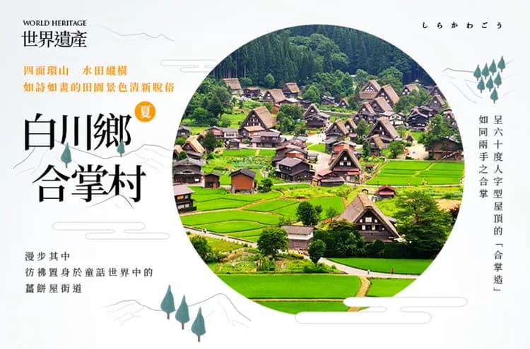 限量北陸旅遊～立山黑部雪牆ｘ岡崎五萬石紫藤季｜富山礪波～鬱金香花海.馬籠宿.惠那峽遊船.白川鄉合掌村.八丁味噌.溫泉五日-9