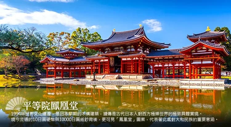 保住飯店系列│日本大阪京都旅遊│森之美山町合掌村.海之天橋立.伊根舟屋.茶之平等院.環球影城.溫泉五日│超級任天堂世界入場保證券-9