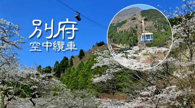 九州旅遊｜別府空中纜車.啤酒工廠見學.春帆樓.門市港散策.最美圖書館.祐德稻荷神社.金鱗湖.溫泉五日｜分佐-6