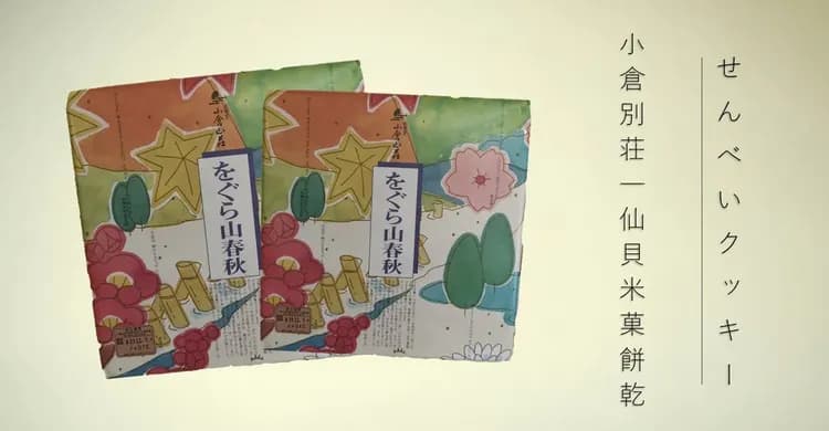 經典保住關西四都物語旅遊｜走訪京都,大阪,神戶,奈良,優雅雪白姬路城五日｜二晚五星飯店-10