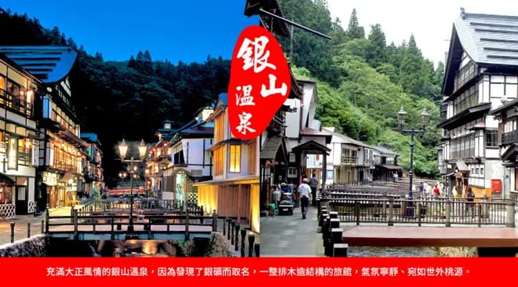 ITF旅展優惠價~東北旅遊|銀山溫泉街.鶴城.合掌村.藏王狐狸村.松島五大堂.三大和牛~米澤牛餐.溫泉五日-7