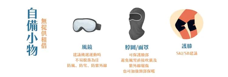 【主題旅遊】SBC_Resort木島平．浪漫之神滑雪五日遊(小松進出)-9