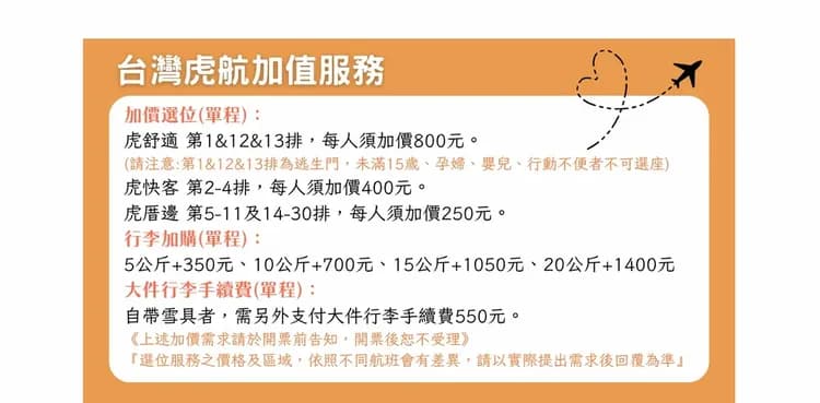 【主題旅遊】SBC_Resort木島平．浪漫之神滑雪五日遊(小松進出)-11