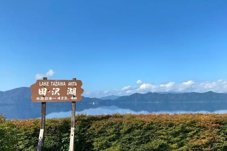 田澤湖(辰子傳說)、搭乘遊覽船