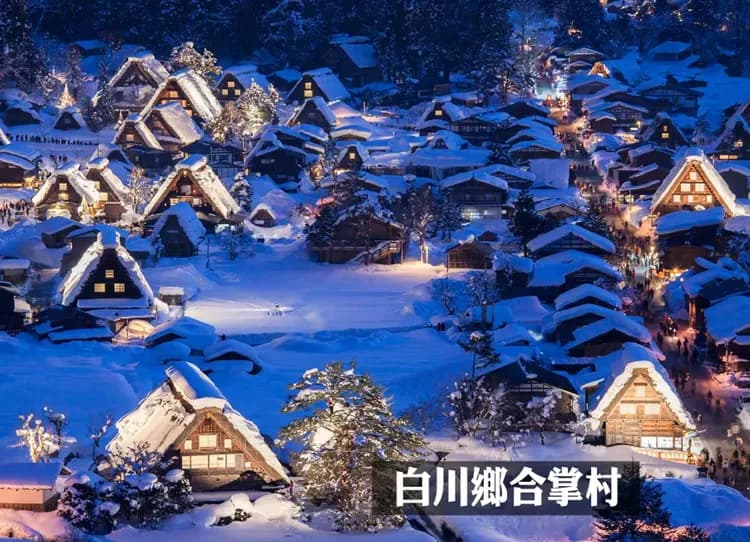 北陸名花之里彩燈燦爛雙溫泉6日.保住一晚五星飯店.新穗高空中纜車.白川鄉合掌村.海鮮市場.庄川遊船.飛驒牛.OUTLET