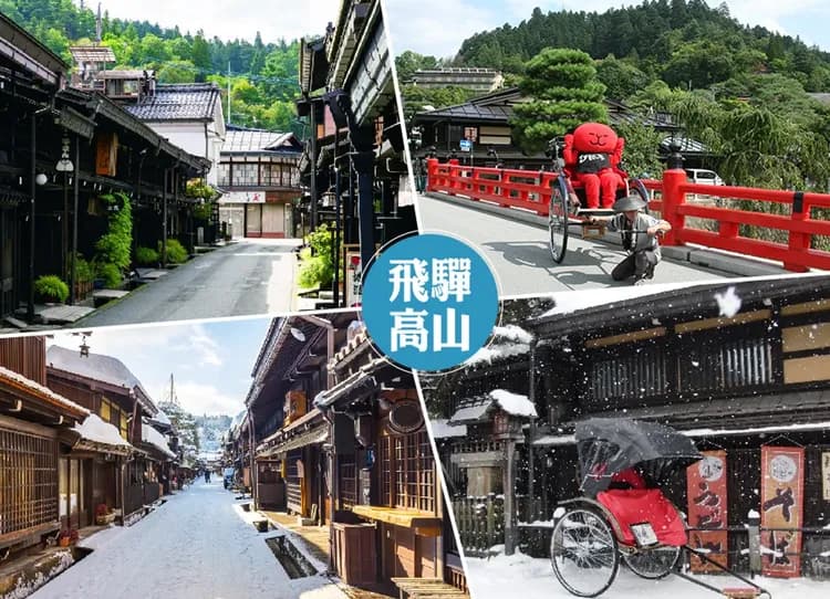 北陸名花之里彩燈燦爛雙溫泉6日.保住一晚五星飯店.新穗高空中纜車.白川鄉合掌村.海鮮市場.庄川遊船.飛驒牛.OUTLET-7