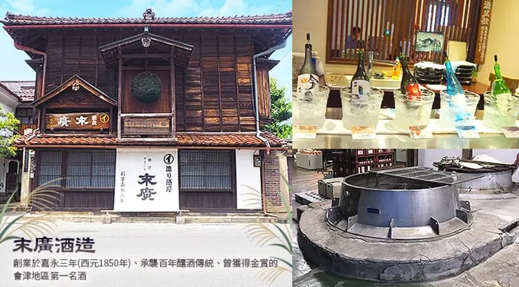 保住花卷｜無自費餐｜大內宿.鶴城.豬苗代湖.繽紛花草園.熊野大社.清酒金賞.五色沼.藤原之鄉.松島遊船.溫泉五日【保住五星威斯汀】-10