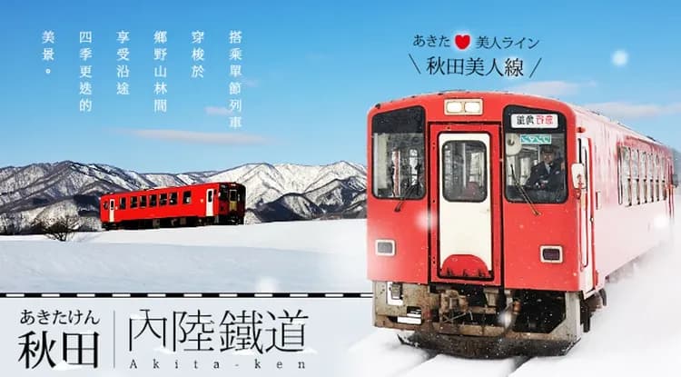 限量免小費~東北仙台青森雙點進出|銀山溫泉街.櫻花名所~北上展勝地.角館武家屋敷.弘前公園.白石城.嚴美溪.秋田鐵道.松島遊船.溫泉五日-13