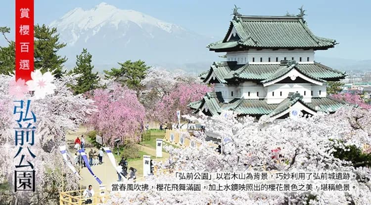 限量免小費~東北仙台青森雙點進出|銀山溫泉街.櫻花名所~北上展勝地.角館武家屋敷.弘前公園.白石城.嚴美溪.秋田鐵道.松島遊船.溫泉五日-8