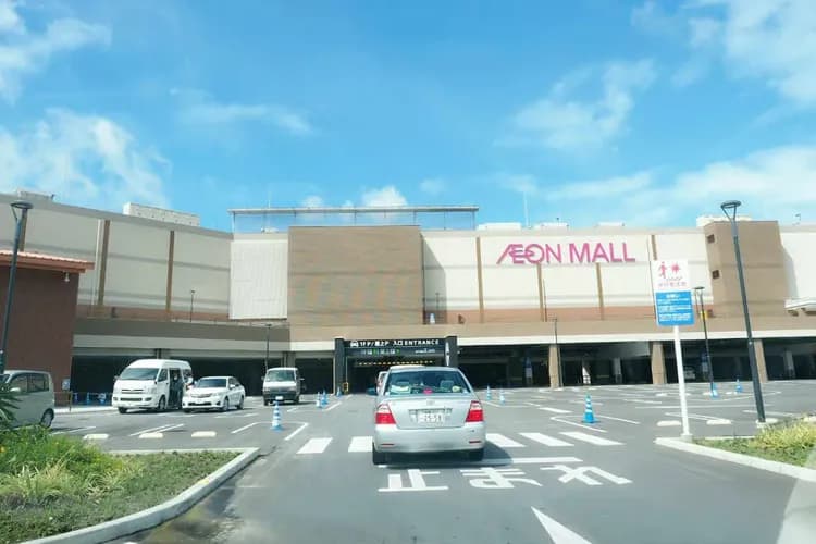 永旺夢樂城沖繩來客夢 AEON MALL