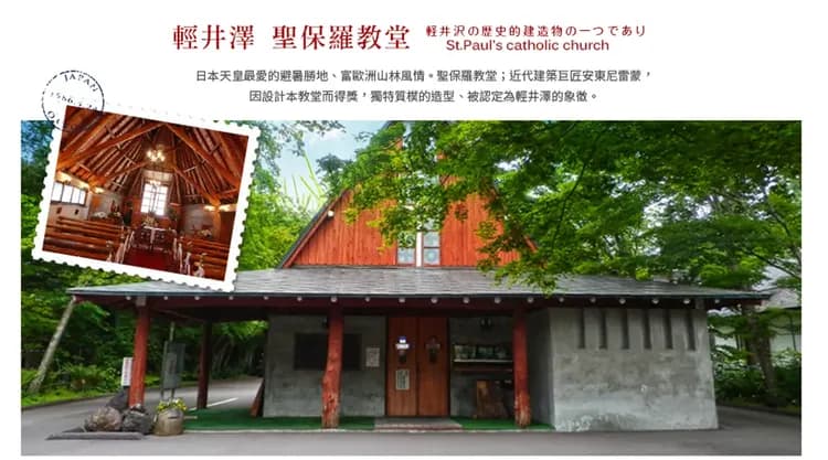 【台中出發．東京迪士尼半自助６日】敘敘苑燒肉、輕井澤溫泉、冰川戀愛神社、三晚市區[含稅簽]-5