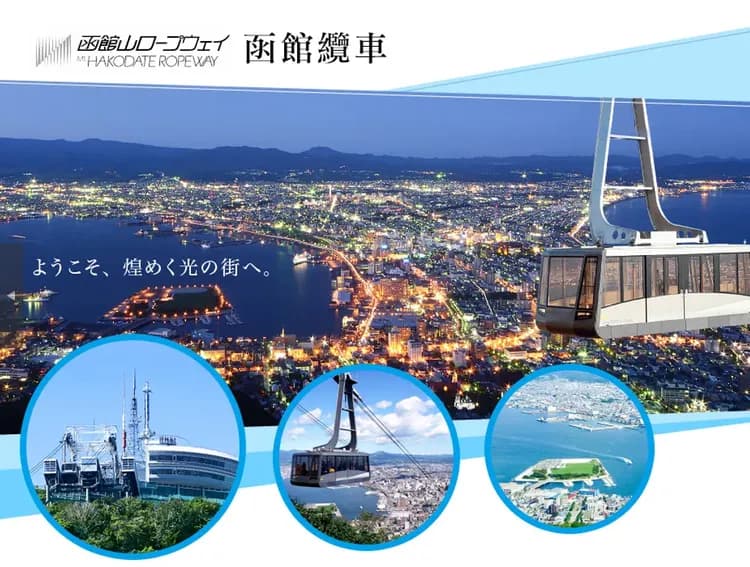 【七彩薰香北海道６日】保住星野函館OMO5、富良野花田、函館米其林夜景、旭山動物園、忍者魁花秀、洞爺湖畔花火、螃蟹溫泉[含稅簽]-6