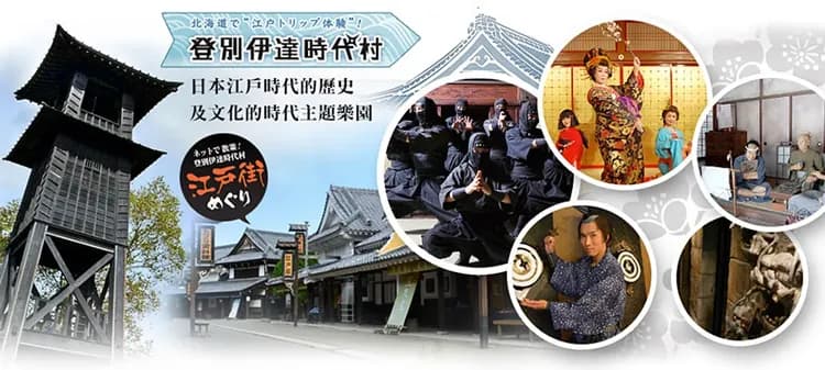 【七彩薰香北海道６日】保住星野函館OMO5、富良野花田、函館米其林夜景、旭山動物園、忍者魁花秀、洞爺湖畔花火、螃蟹溫泉[含稅簽]-5