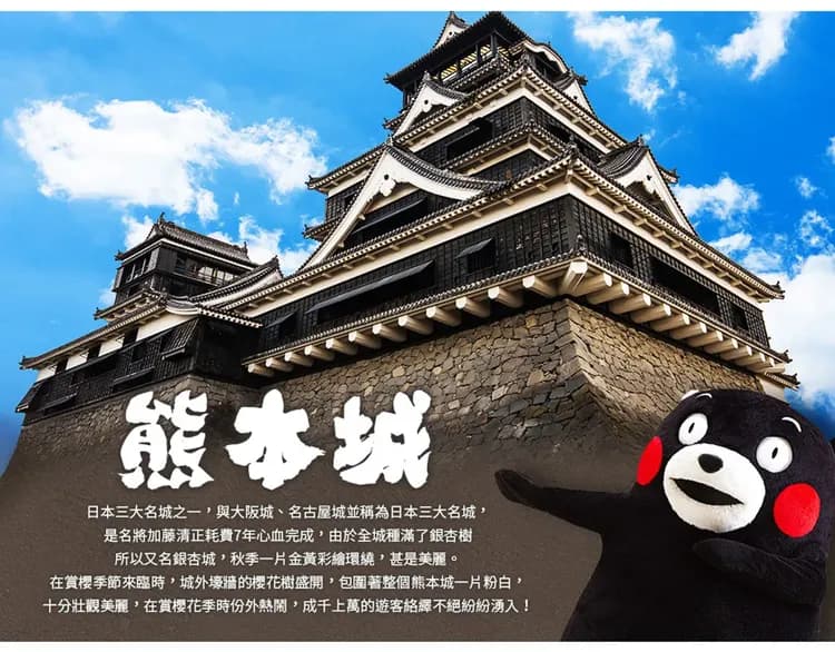 【高雄出發．九州親子探險泡湯5日】動物園叢林巴士、海洋世界、高千穗峽谷、熊本城[含稅簽]-5