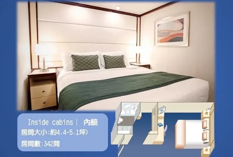 郵輪艙房