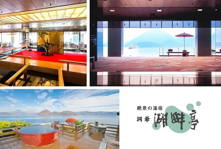 洞爺湖畔亭溫泉飯店(乙晚)