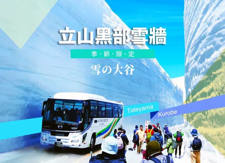 超值夢幻漫步立山黑部6日.飛駝高山古街.白川鄉合掌村.兼六園.惠那峽遊船.採果樂.溫泉饗宴