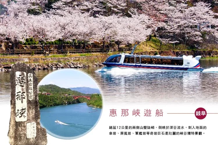 超值夢幻漫步立山黑部6日.飛駝高山古街.白川鄉合掌村.兼六園.惠那峽遊船.採果樂.溫泉饗宴-6
