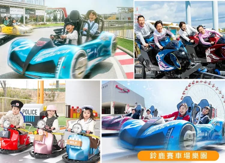 FUN暑假北陸玩樂5日.F1鈴鹿賽車道體驗.樂高樂園.鳥羽水族館.御在所纜車.伊勢神宮.松阪牛料理