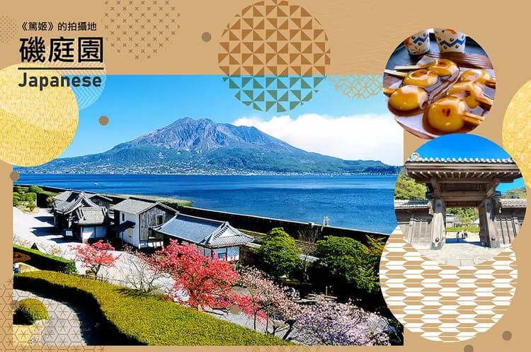 限時促銷南北九州雙電車5日.櫻島渡輪.磯庭園.高千穗牧場.柳川遊船.萌熊電車.熊本城彩苑.水炊鍋(鹿兒島進福岡出)