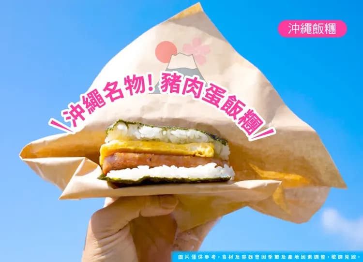 【泰夯沖繩】沖繩5日.世界最美之海水族館.鳳梨車.貓島奧武島.加贈單軌電車一日卷-9