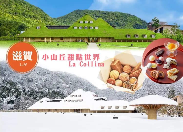 絕景雪牆立山黑部雙溫泉5日.入住名古屋希爾頓.和牛螃蟹吃到飽.上高地.白川鄉合掌村.近江八幡.平等院(大阪進出)-7