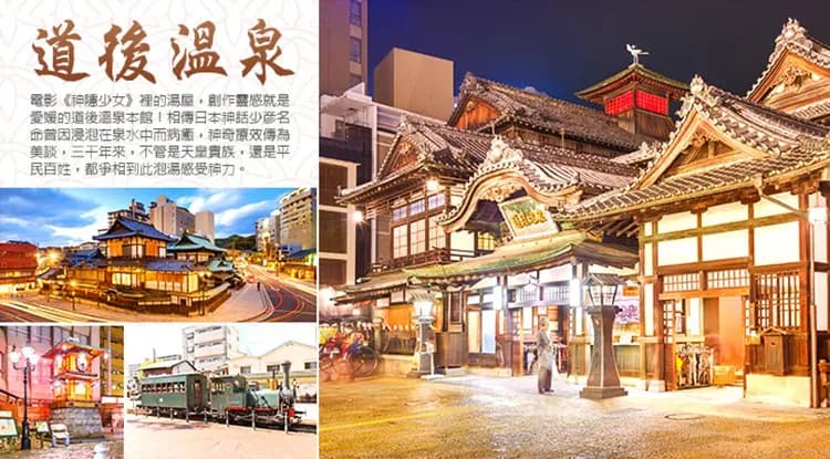 春櫻廣島四國岡山｜世界遺產嚴島神社.4大賞櫻名所~千光寺公園.岡山後樂園.琴彈公園.松山城.道後溫泉街.倉敷三井outlet.5日-8