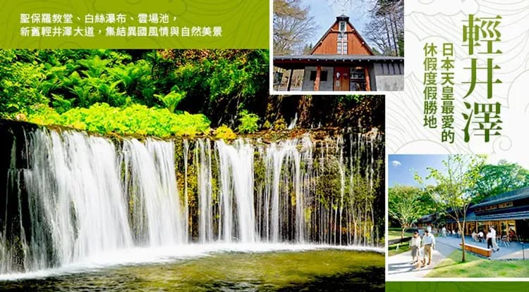 東京旅遊｜世界遺產日光.東照宮.草津湯畑.達摩DIY.輕井澤.雙溫泉五日｜高雄來回-8