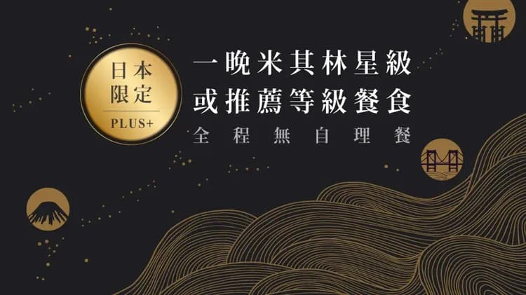 限定PLUS東京旅遊｜全程無自理餐.燒肉美食饗宴.居酒屋暢飲.保住3晚國際連鎖飯店.迪士尼暢遊.東京晴空塔五日-7