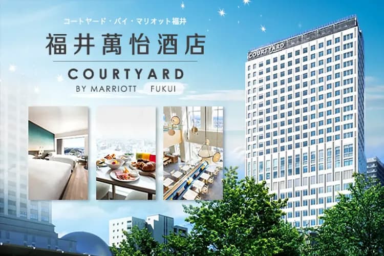 福井萬怡酒店COURTYARD® BY MARRIOTT