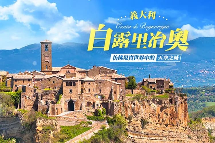 快閃義大利～漫遊羅馬假期、浪漫百花之城、阿西西佩魯賈、聖馬利諾共和國九日-5