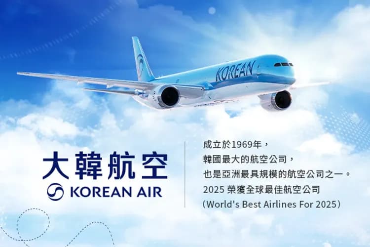 大韓航空