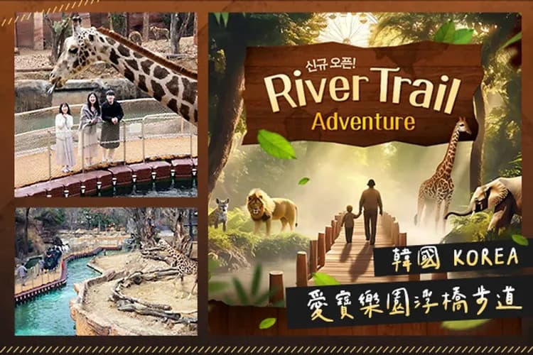 愛寶樂園(門票+自由券)