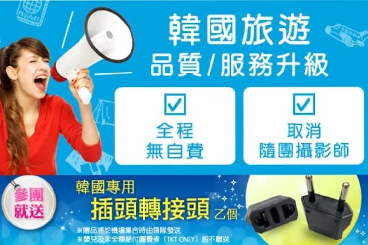 韓國觀光公社認證優秀商品