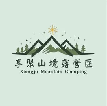 享聚山境露營區｜獨家85折起！一泊三食、獨立衛浴、手作擴香石體驗-3