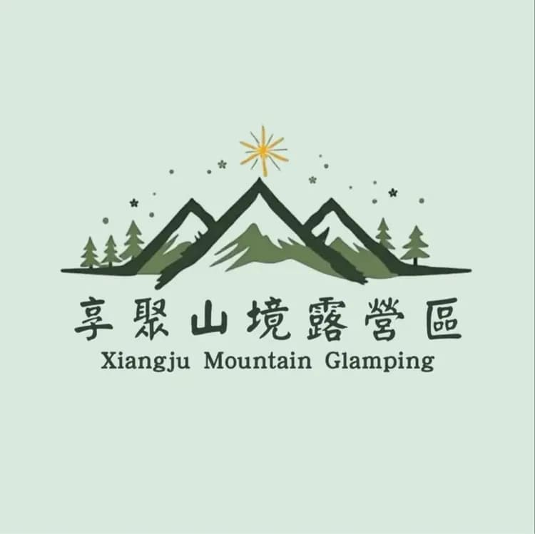 享聚山境露營區｜獨家85折起！一泊三食、獨立衛浴、手作擴香石體驗-3