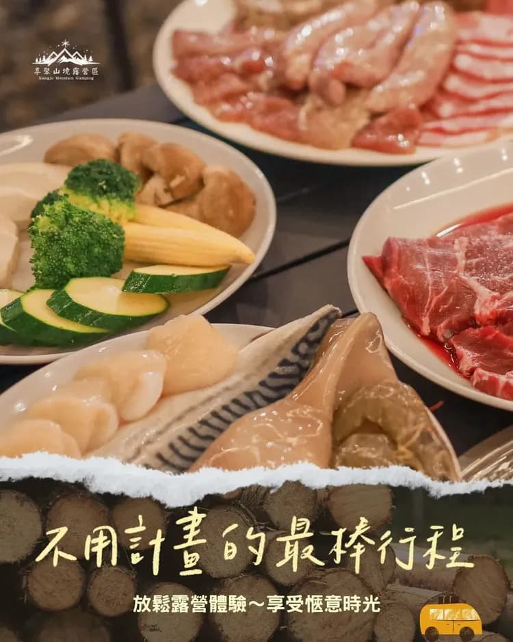 享聚山境露營區｜獨家85折起！一泊三食、獨立衛浴、手作擴香石體驗-6