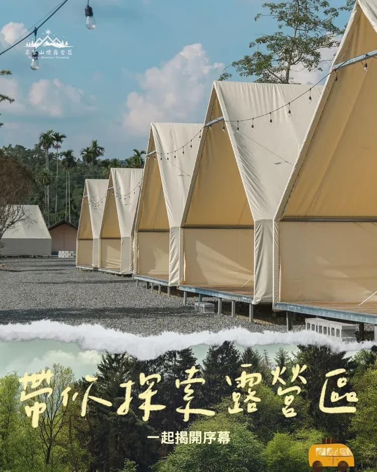 享聚山境露營區｜獨家85折起！一泊三食、獨立衛浴、手作擴香石體驗-7