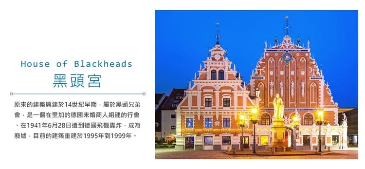 【暢遊東北歐六國１３日】丹麥、芬蘭、波蘭、波羅的海三國、雙郵輪、三城堡、狼穴[含稅簽]-8