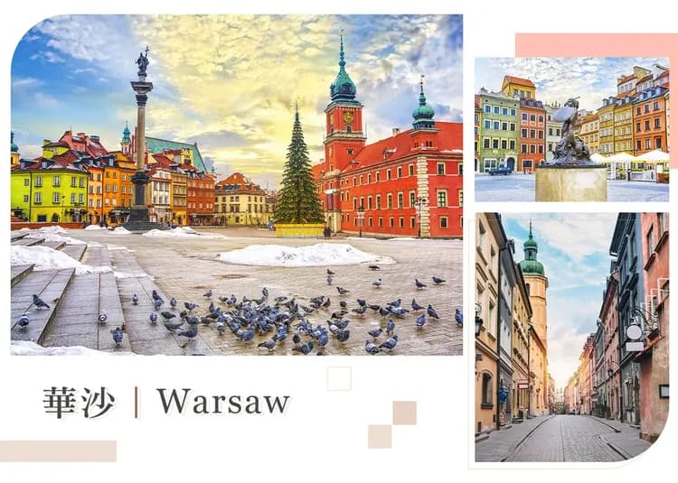 【暢遊東北歐六國１３日】丹麥、芬蘭、波蘭、波羅的海三國、雙郵輪、三城堡、狼穴[含稅簽]-11