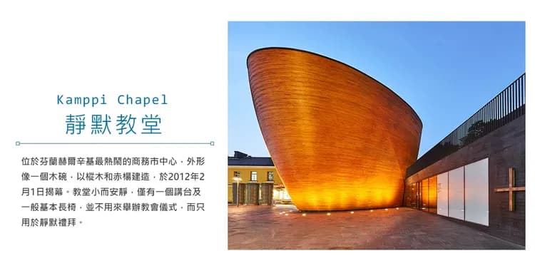 【暢遊東北歐六國１３日】丹麥、芬蘭、波蘭、波羅的海三國、雙郵輪、三城堡、狼穴[含稅簽]-10