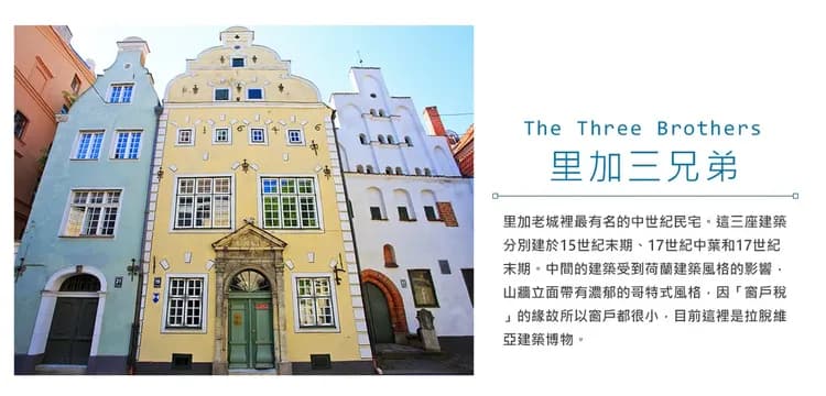 【暢遊東北歐六國１３日】丹麥、芬蘭、波蘭、波羅的海三國、雙郵輪、三城堡、狼穴[含稅簽]-7